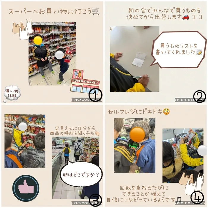 mimico久留米/買い物体験（スーパー）🛒