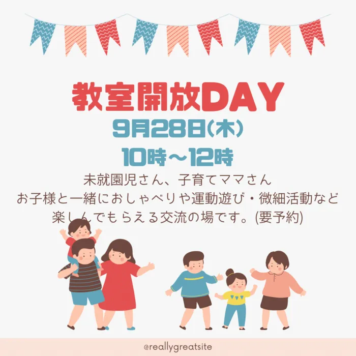 ゆめラボ東雲教室/ゆめラボ教室開放DAY♪