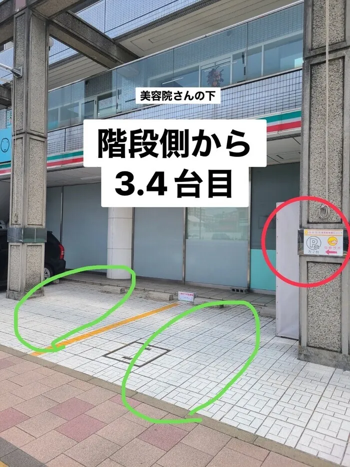 個別療育のゆめラボ東雲教室/駐車場について🅿️