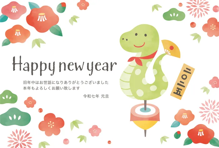 児童発達支援・放課後等デイサービス LUMO三田校/今年もよろしくお願いいたします！