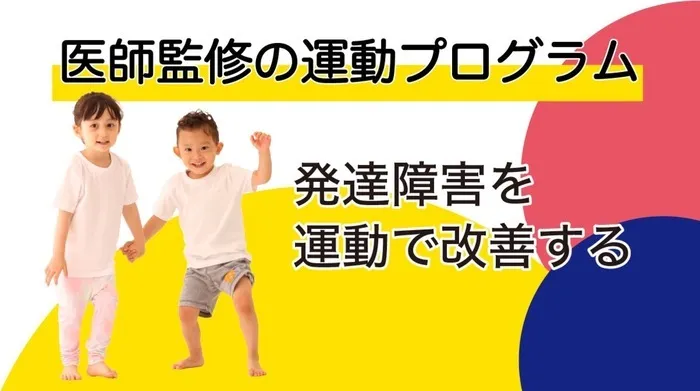 児童発達支援・放課後等デイサービス LUMO三田校/グルテンフリー①