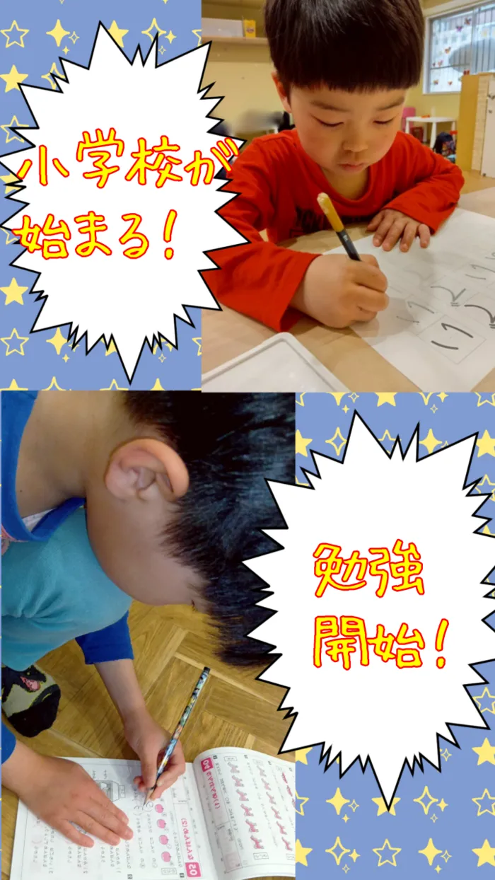 Chou Chou（シュシュ）若干空きあります。集団療育・個別療育ともに充実!!/新学期にむけて準備だ！🌸