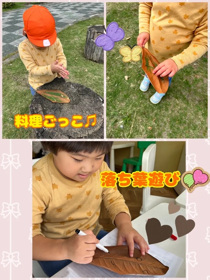 Chou Chou（シュシュ）若干空きあります。集団療育・個別療育ともに充実!!/落ち葉遊び🍂