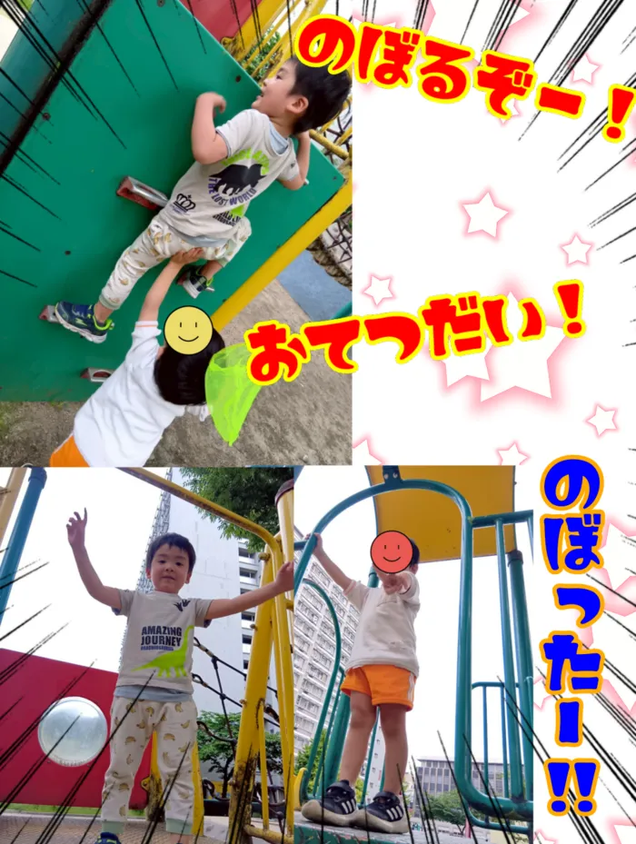 Chou Chou（シュシュ）若干空きあります。集団療育・個別療育ともに充実!!/協力してチャレンジ！