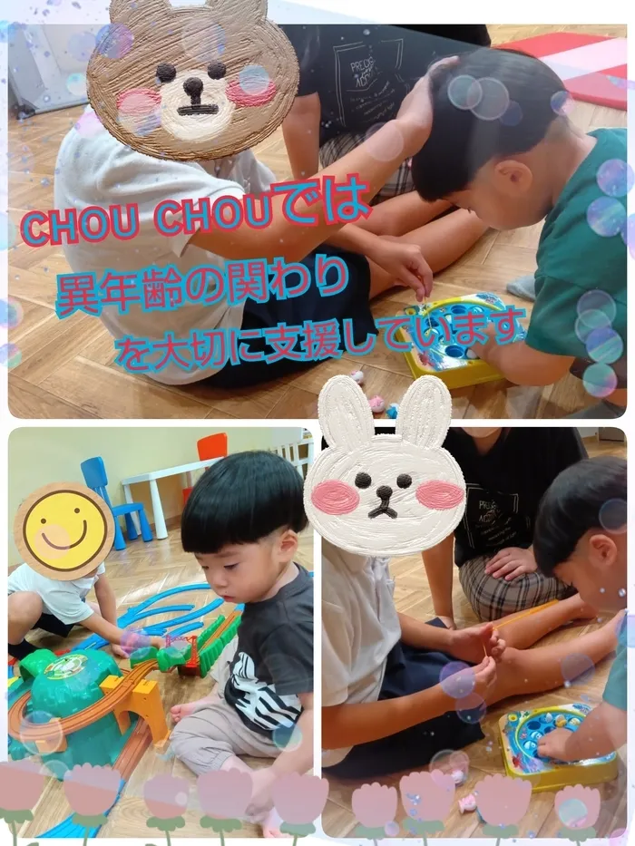 Chou Chou（シュシュ）若干空きあります。集団療育・個別療育ともに充実!!/異年齢交流👪