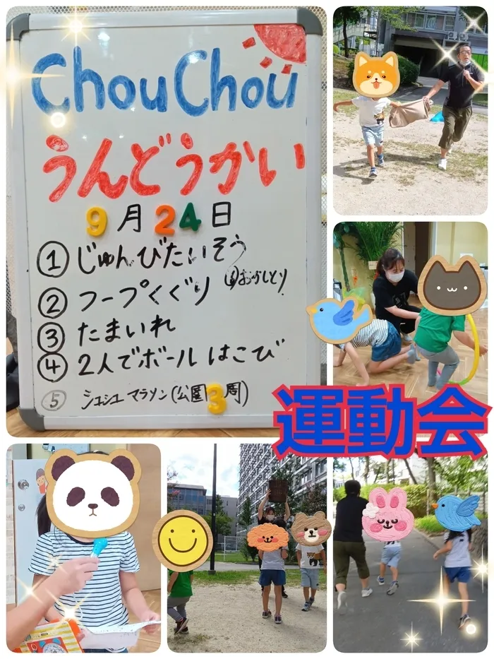 Chou Chou（シュシュ）金・土・日に若干空きあります。集団療育・個別療育ともに充実‼/イベントの様子