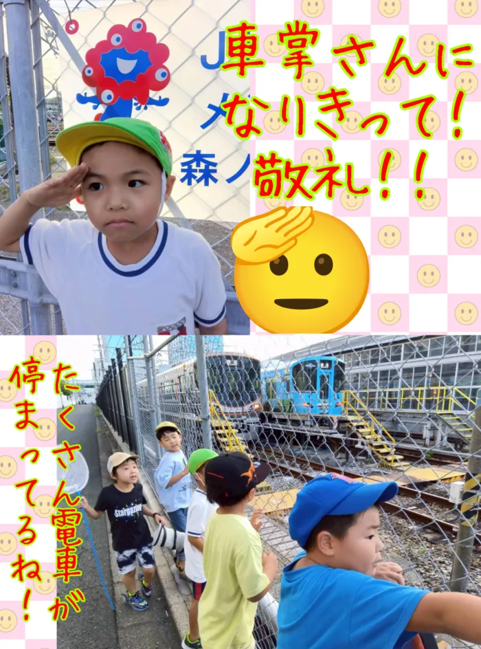 Chou Chou（シュシュ）若干空きあります。集団療育・個別療育ともに充実!!/電車を見に行こう！🚃