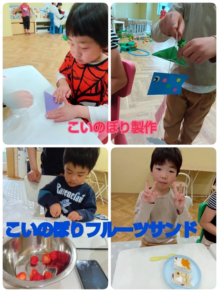 Chou Chou（シュシュ）若干空きあります。集団療育・個別療育ともに充実!!/子どもの日🌈こいのぼりイベント🎏