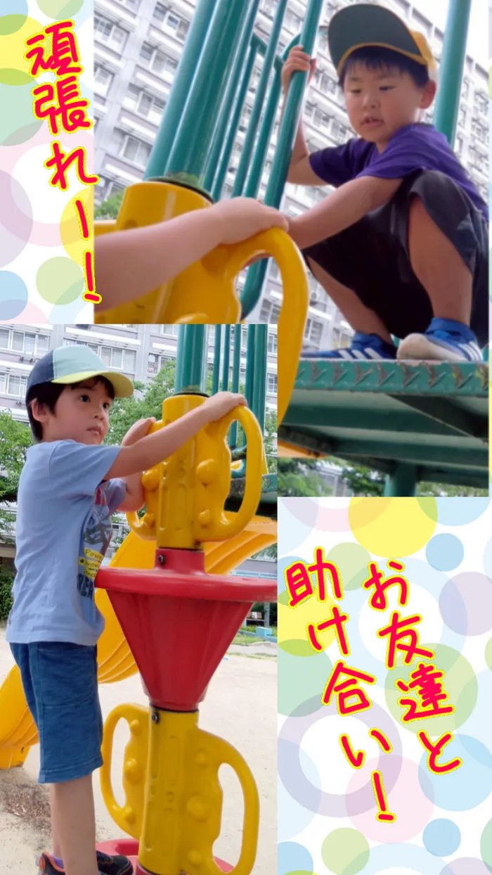 Chou Chou（シュシュ）若干空きあります。集団療育・個別療育ともに充実!!/子どもたちの助け合い🤝