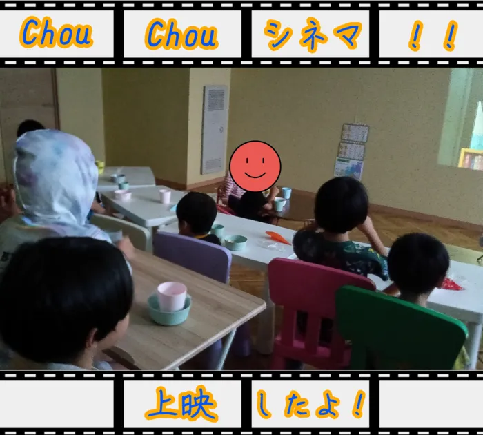 Chou Chou（シュシュ）若干空きあります。集団療育・個別療育ともに充実!!/ChouChouシネマ上映！🎬