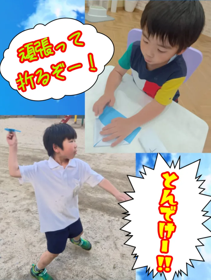 Chou Chou（シュシュ）若干空きあります。集団療育・個別療育ともに充実!!/紙飛行機を作ろう！🛫