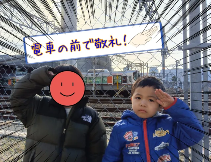 Chou Chou（シュシュ）若干空きあります。集団療育・個別療育ともに充実!!/電車で敬礼🚃