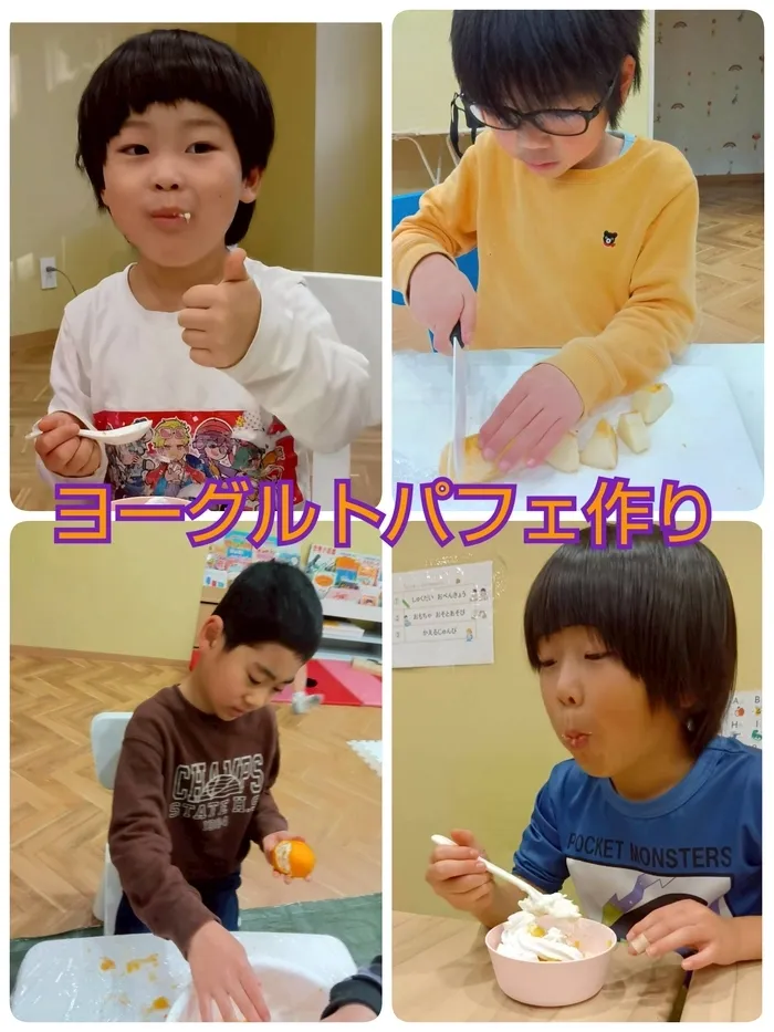 Chou Chou（シュシュ）若干空きあります。集団療育・個別療育ともに充実!!/ヨーグルトパフェ作り💕