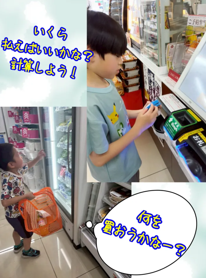 Chou Chou（シュシュ）若干空きあります。集団療育・個別療育ともに充実!!/買い物からの学び💰