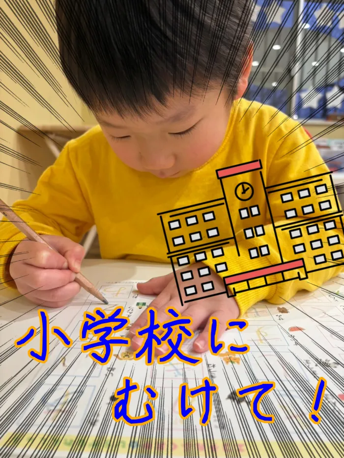 Chou Chou（シュシュ）若干空きあります。集団療育・個別療育ともに充実!!/お勉強だ！🏫