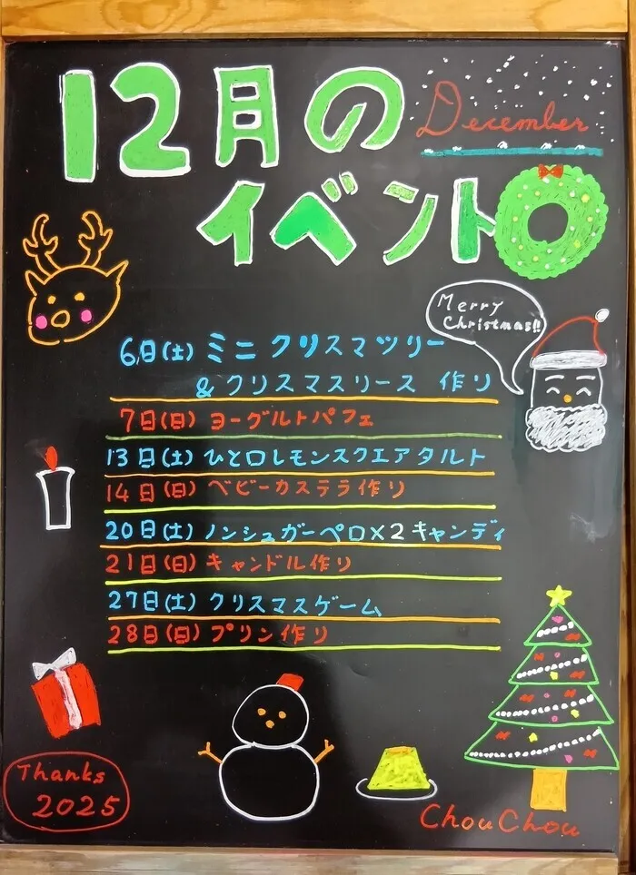 Chou Chou（シュシュ）若干空きあります。集団療育・個別療育ともに充実!!