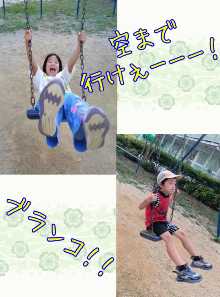 Chou Chou（シュシュ）若干空きあります。集団療育・個別療育ともに充実!!/空まで上がれ！ブランコ遊び！🌲