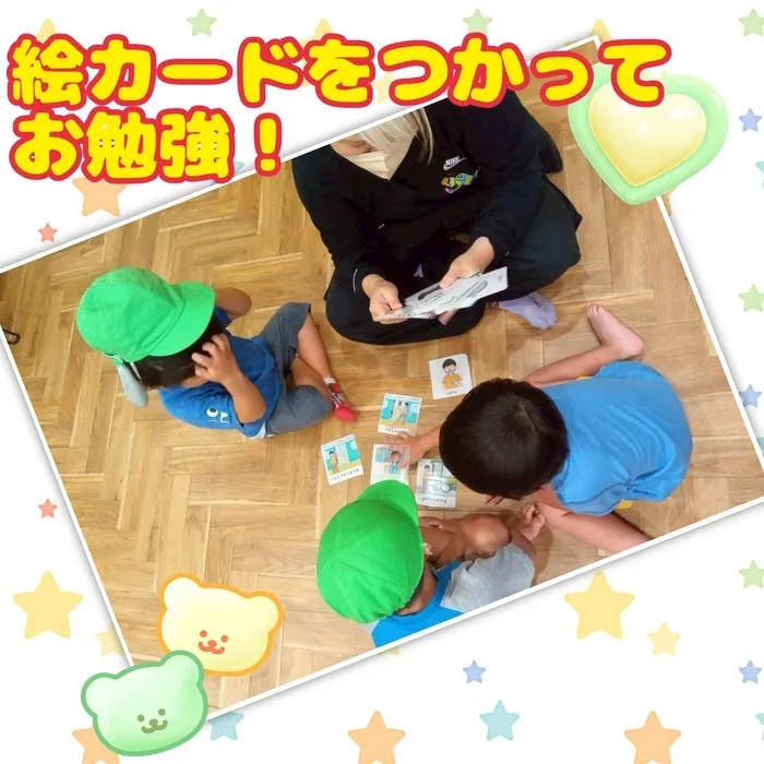 Chou Chou（シュシュ）若干空きあります。集団療育・個別療育ともに充実!!/絵カードを使ったトレーニング💪