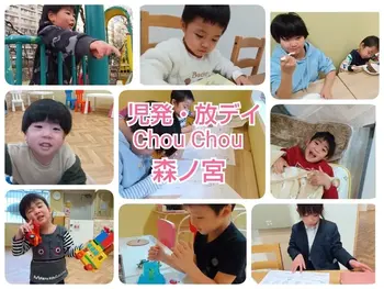 Chou Chou（シュシュ）空きわずかです。集団療育・個別療育ともに充実‼