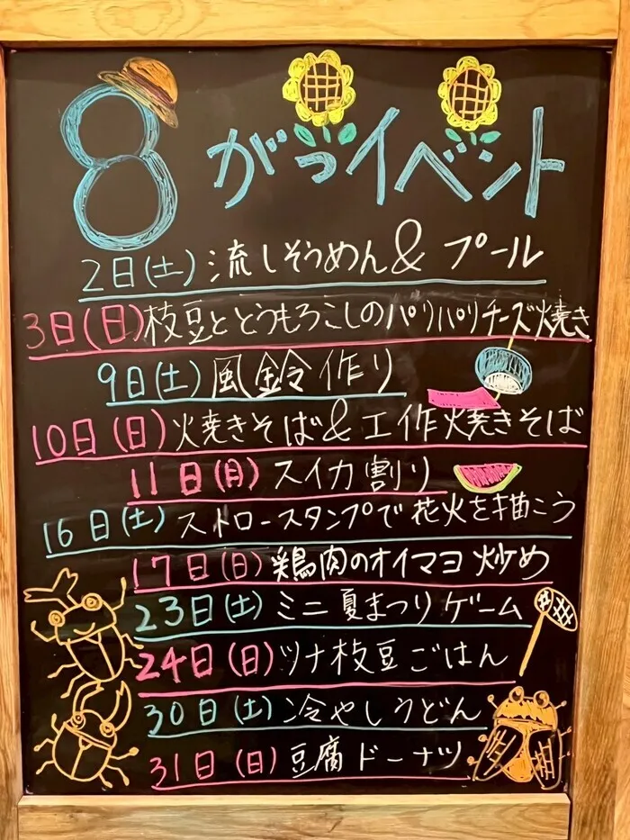 Chou Chou(シュシュ)　若干の空きあります。集団療育・個別療育ともに充実!!
