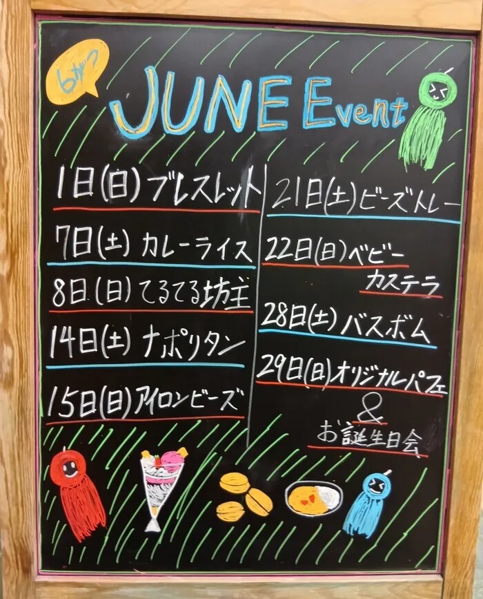 Chou Chou(シュシュ)　若干の空きあります。集団療育・個別療育ともに充実!!