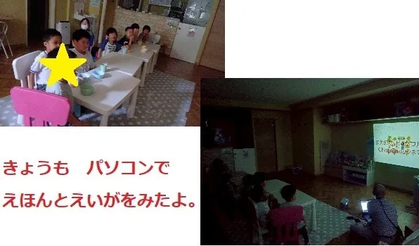 Chou Chou(シュシュ)　若干の空きあります。集団療育・個別療育ともに充実!!/今年度第2回めのシネマ