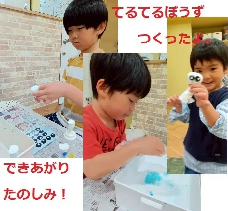 Chou Chou(シュシュ)　若干の空きあります。集団療育・個別療育ともに充実!!/てるてるぼうずつくり