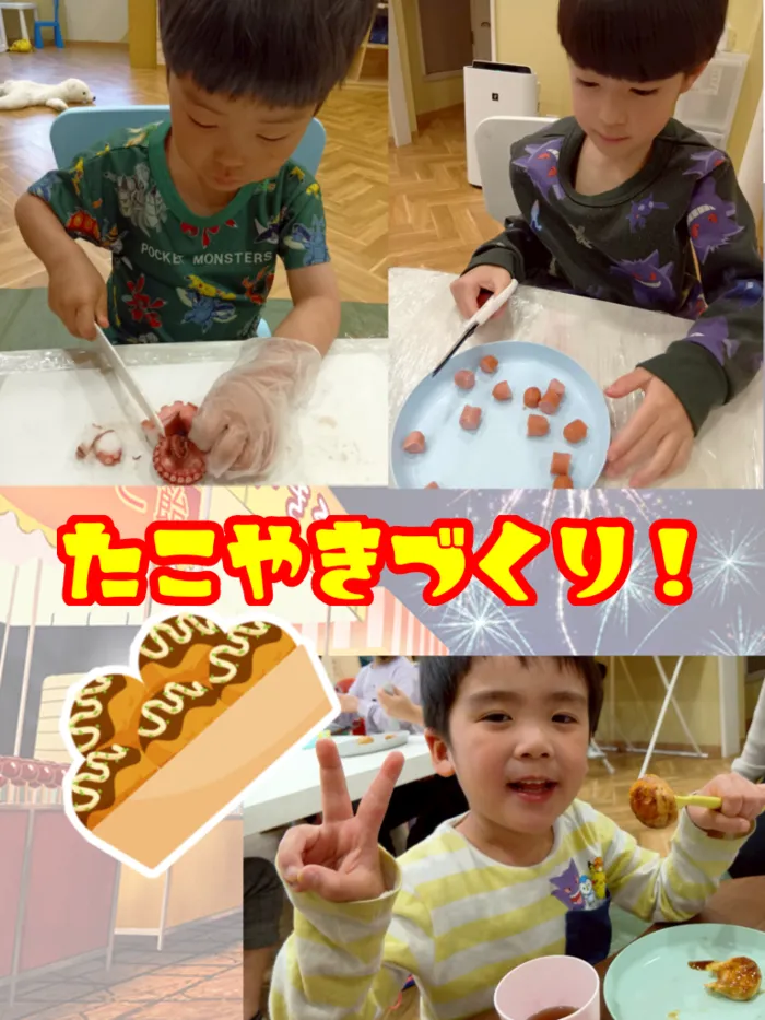 Chou Chou(シュシュ)　若干の空きあります。集団療育・個別療育ともに充実!!/たこ焼きづくり🐙
