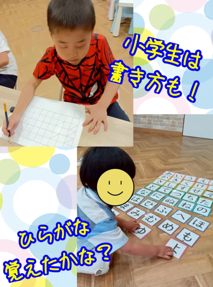 Chou Chou(シュシュ)　若干の空きあります。集団療育・個別療育ともに充実!!/遊びだけでなく、学習も！✨