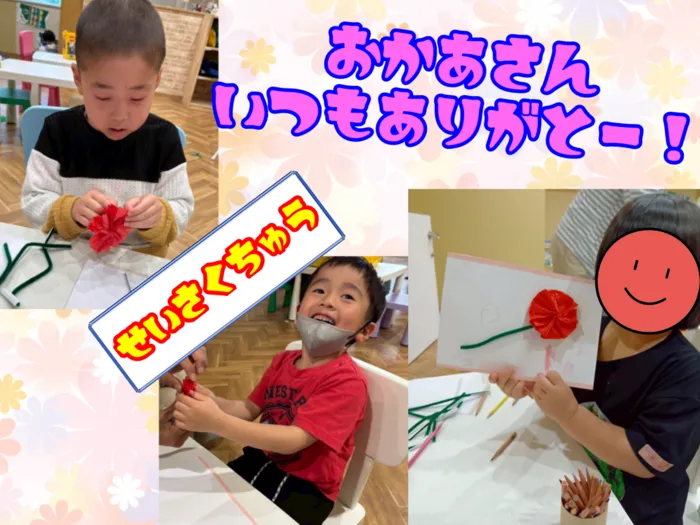Chou Chou(シュシュ)　若干の空きあります。集団療育・個別療育ともに充実!!/母の日💖花束制作💐