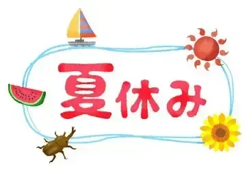 こぱんはうすさくら豊橋多米西教室/🌻もうすぐ夏休み！🌻