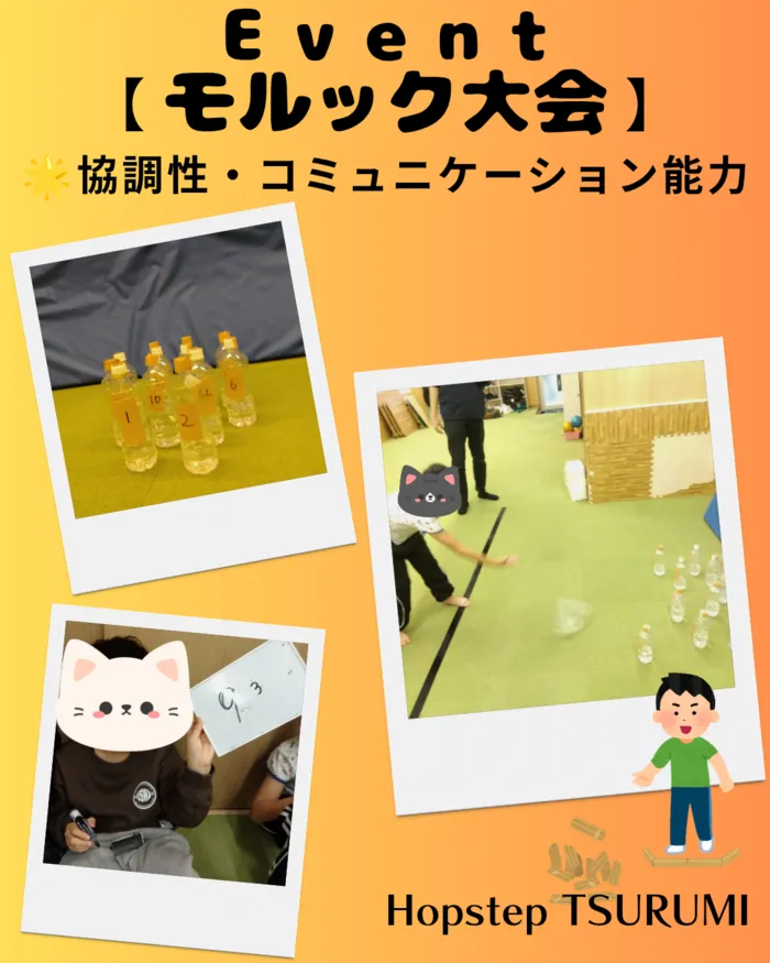 ホップステップ放課後等デイサービス鶴見校/モルック大会