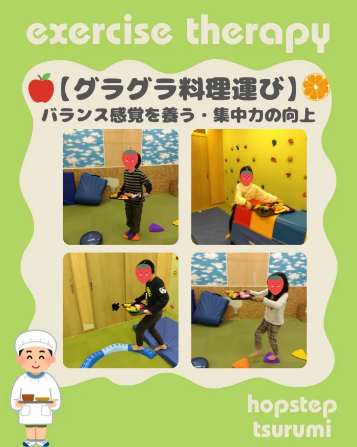 ホップステップ放課後等デイサービス鶴見校の画像