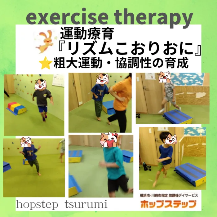 ホップステップ放課後等デイサービス鶴見校/リズム氷鬼