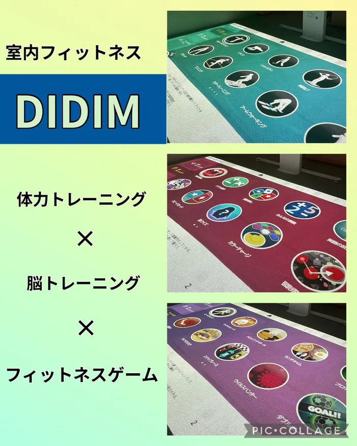 ホップステップ放課後等デイサービス鶴見校/DIDIM💻