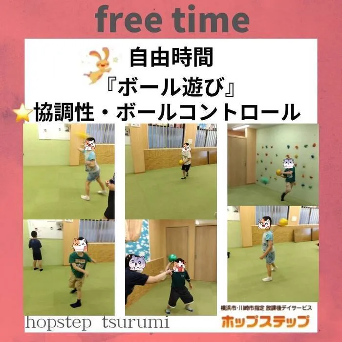 ホップステップ放課後等デイサービス鶴見校/ボール遊び