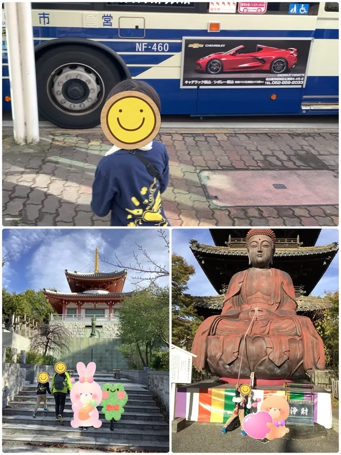 ふぁいんど千種園/旅行🚌