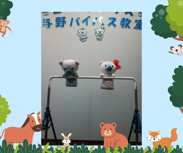 《駐車場完備/０～６歳/平日・日曜空きあります！》コペルプラス与野バイパス教室/粗大運動👣鉄棒編✨