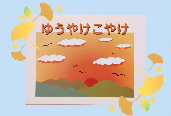 《駐車場完備/０～６歳/平日空きあります！》コペルプラス与野バイパス教室/ゆうやけこやけ♪