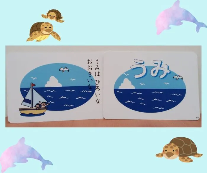 《駐車場完備/０～６歳/平日空きあります！》コペルプラス与野バイパス教室/8月の童謡「うみ」🐟
