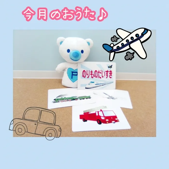 【0～６歳/土日平日空きあり】　コペルプラス本川越教室/のりものだいすき・・・♪