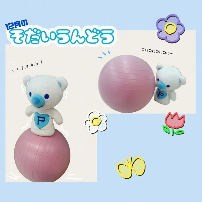 【0～６歳/土日開所】　コペルプラス本川越教室/今月の粗大運動は．．．