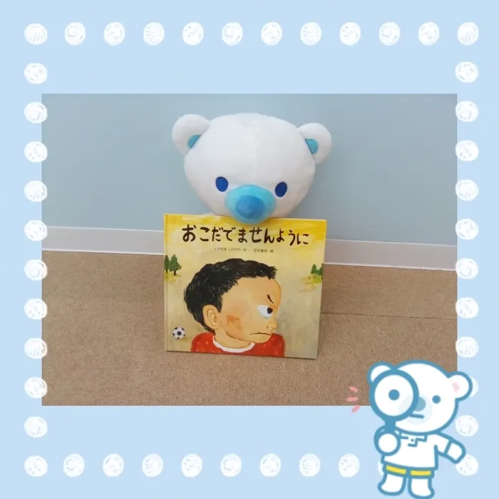 【0～６歳/土日開所】　コペルプラス本川越教室/今月のおすすめ絵本は・・・