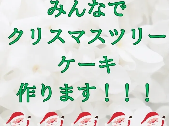 unico八事/12月23日クリスマスイベント🎅