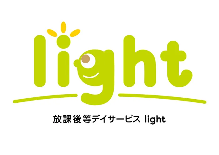 放課後等デイサービスlight