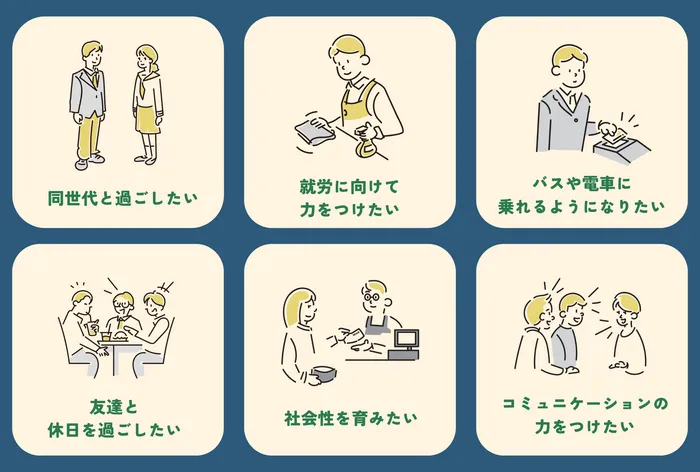 児童発達支援・放課後等デイサービスlight/中学生・高校生募集中！　