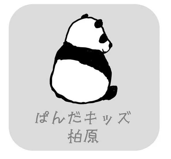 ぱんだキッズ柏原