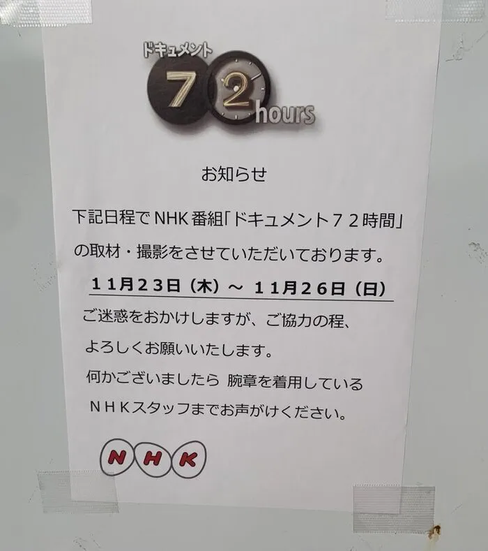 放課後等デイサービス　ウィズ・ユー西古松/ウィズユー農場で 【NHK】の取材、受けました !!