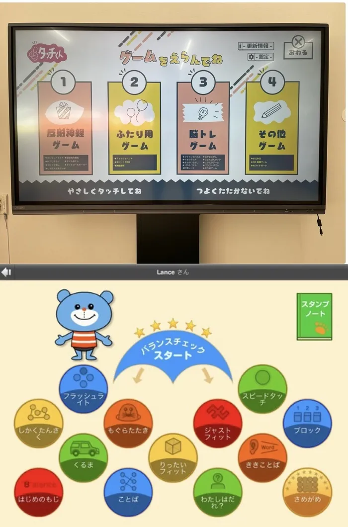 児童発達支援 放課後等デイサービス OWL/プログラム内容