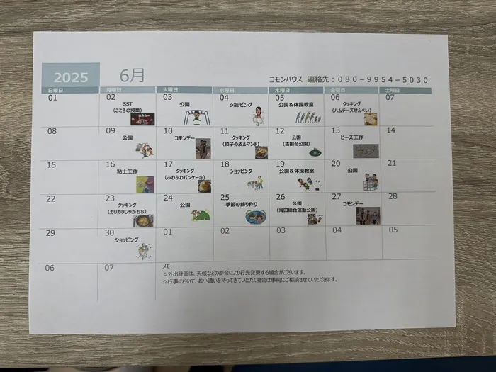 コモンハウス/6月の予定表です☺️✨